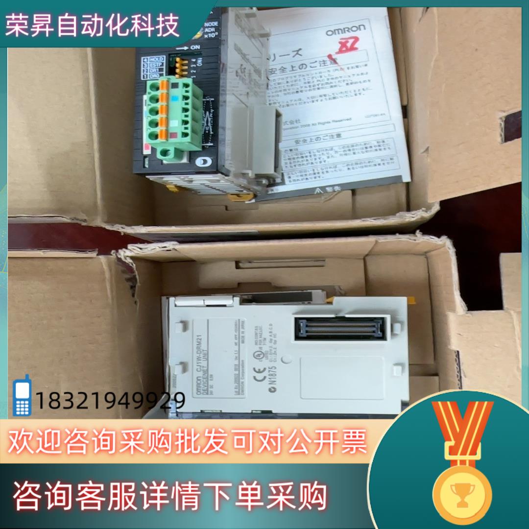现货网络模块CJ1W-DRM21全新2台装不是太好