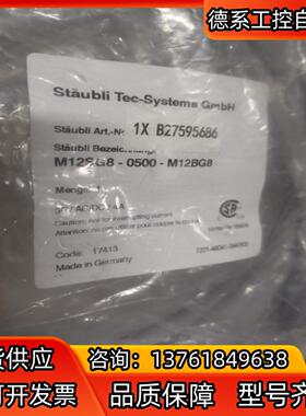 史淘比尔M12S G8-0500-M12BG8 1XB275