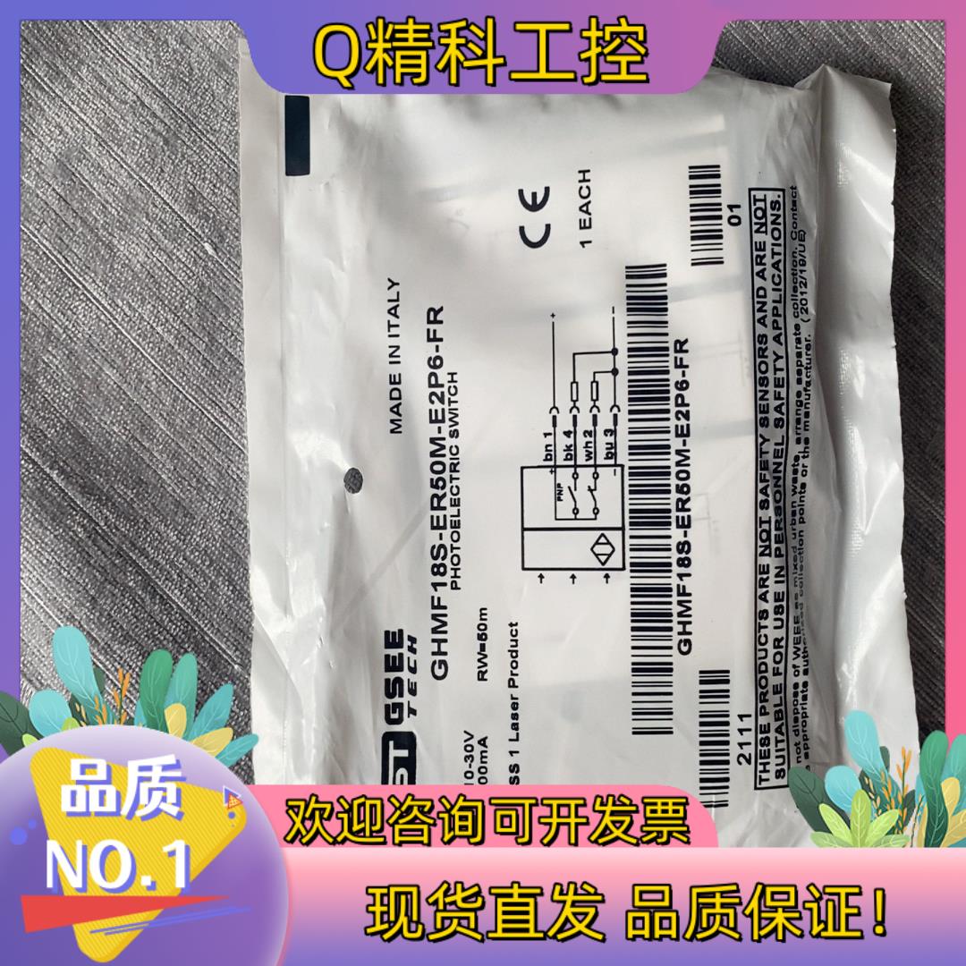 现货GHMF 18S-ER50M-E2P6-FR