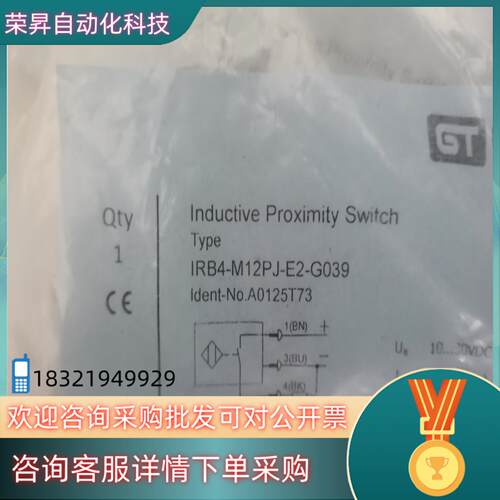 现货吉诺IRB4-M12PJ-E2-G039 A0125T73