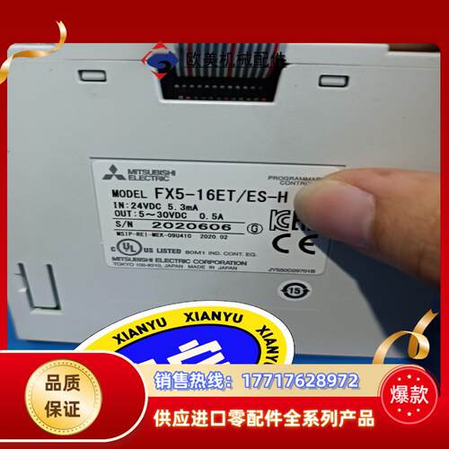 三菱模块FX5-16ET/ES-H现货！外观新！功能正常！