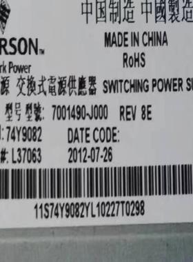 IBM Power P740 1725W电源 00E7187