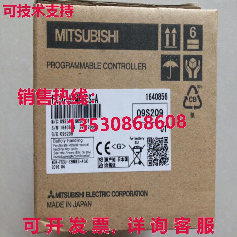 原装供应FX3U-32MR/ES-A FX3U32MRESA-MIT