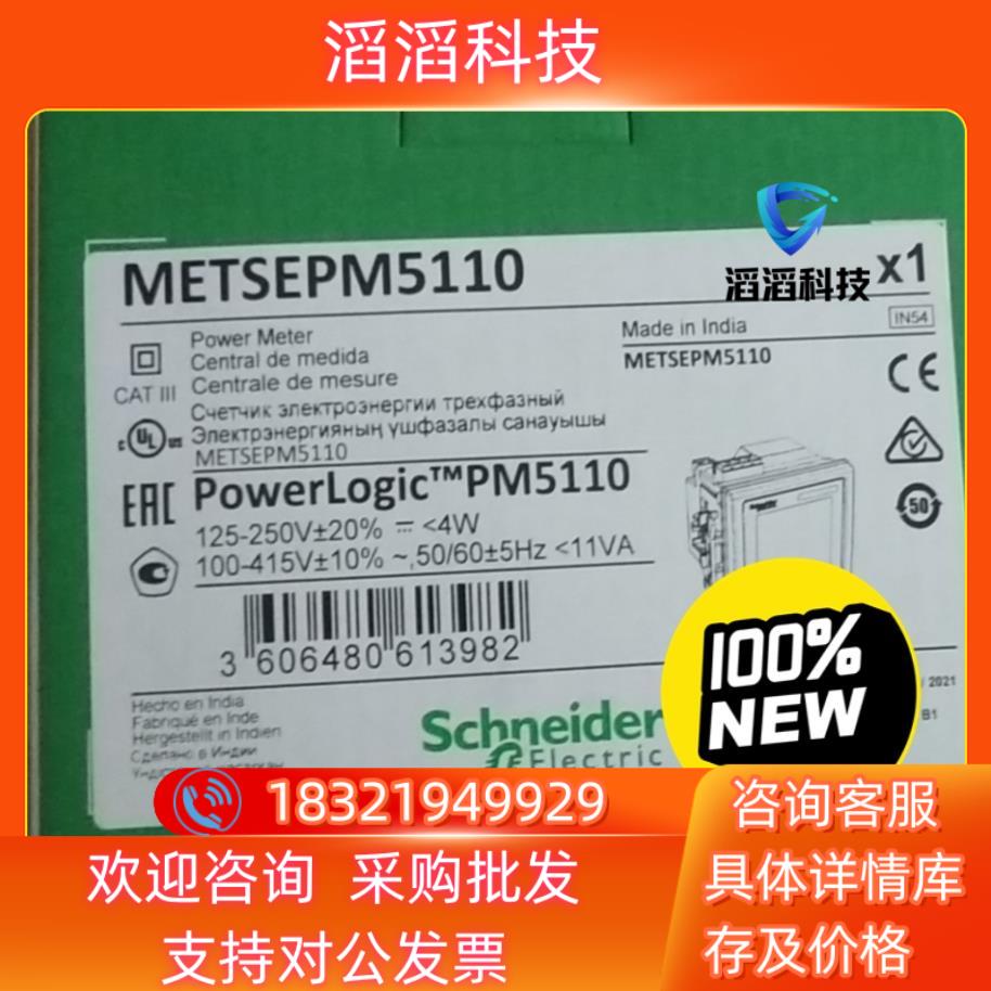 现货PM5110  METSEPM5110