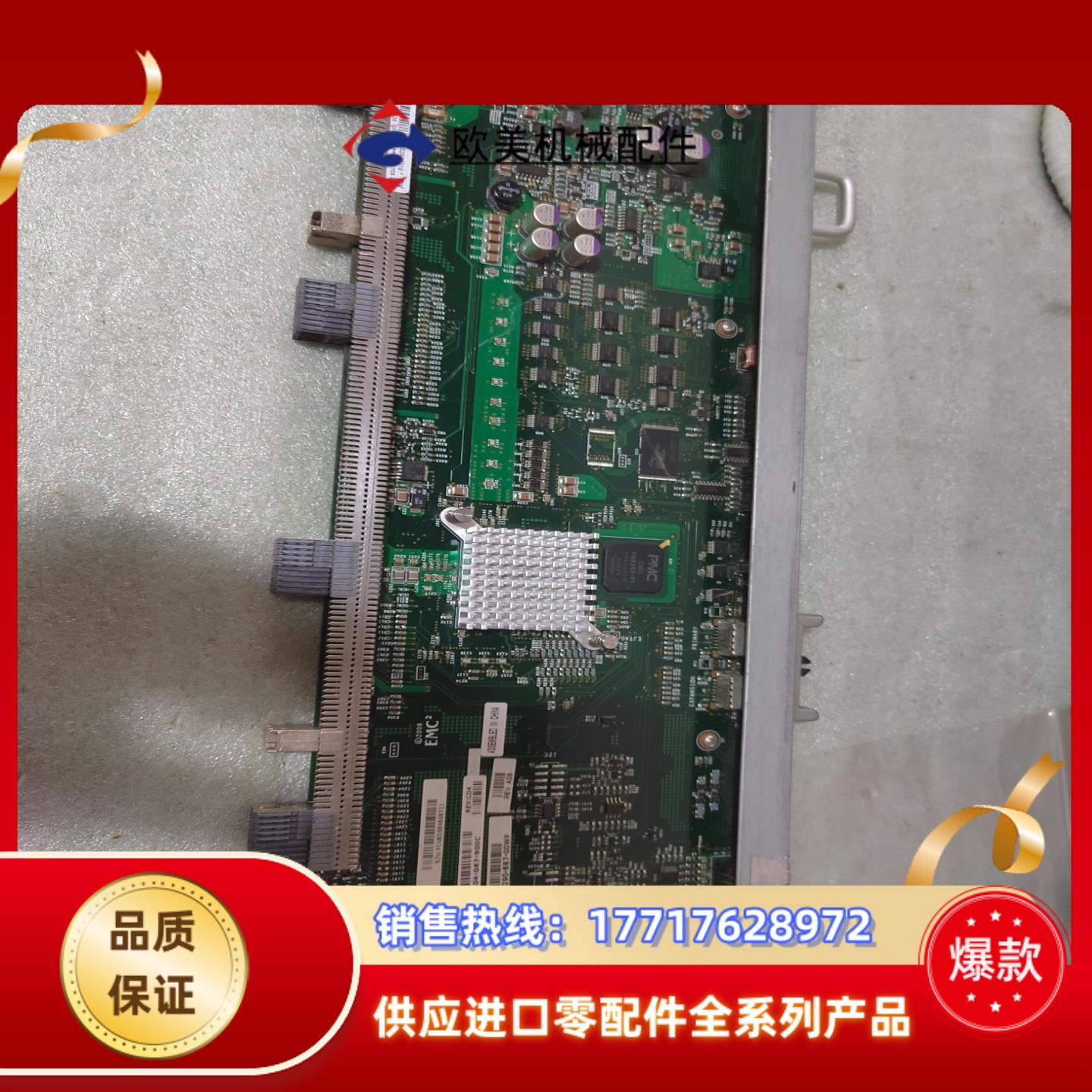 主板G2X37319 ，Amphenol  TCS   Gb议价