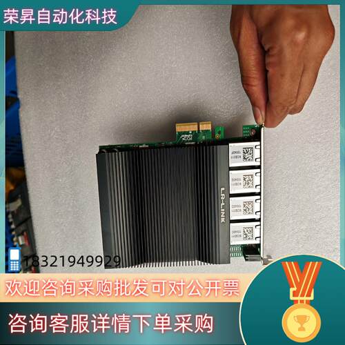 现货LR-LINK 联瑞PoE+供电网卡PCIEX4千兆四口图像