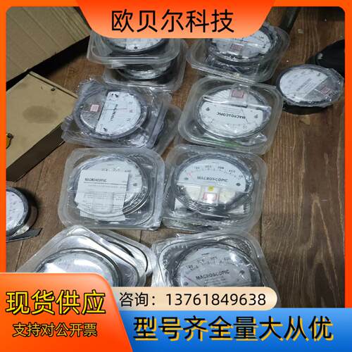 压差表计微差表0-60pa负压表0-500pa迈科尔斯迈克铸