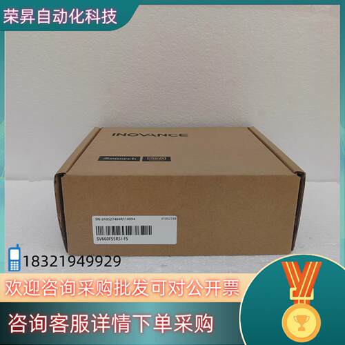 现货汇川驱动器SV660FS5R5I-FS 全新
