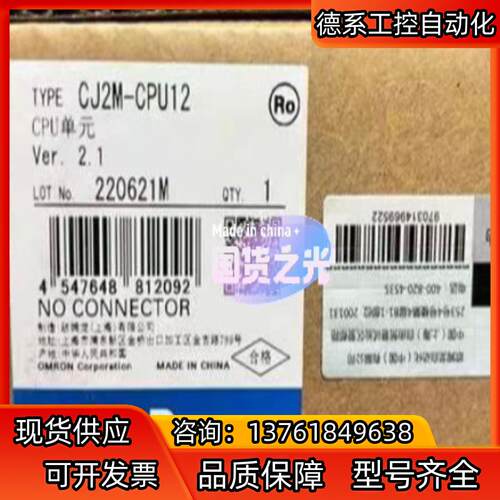 高价CJ2M-CPU12