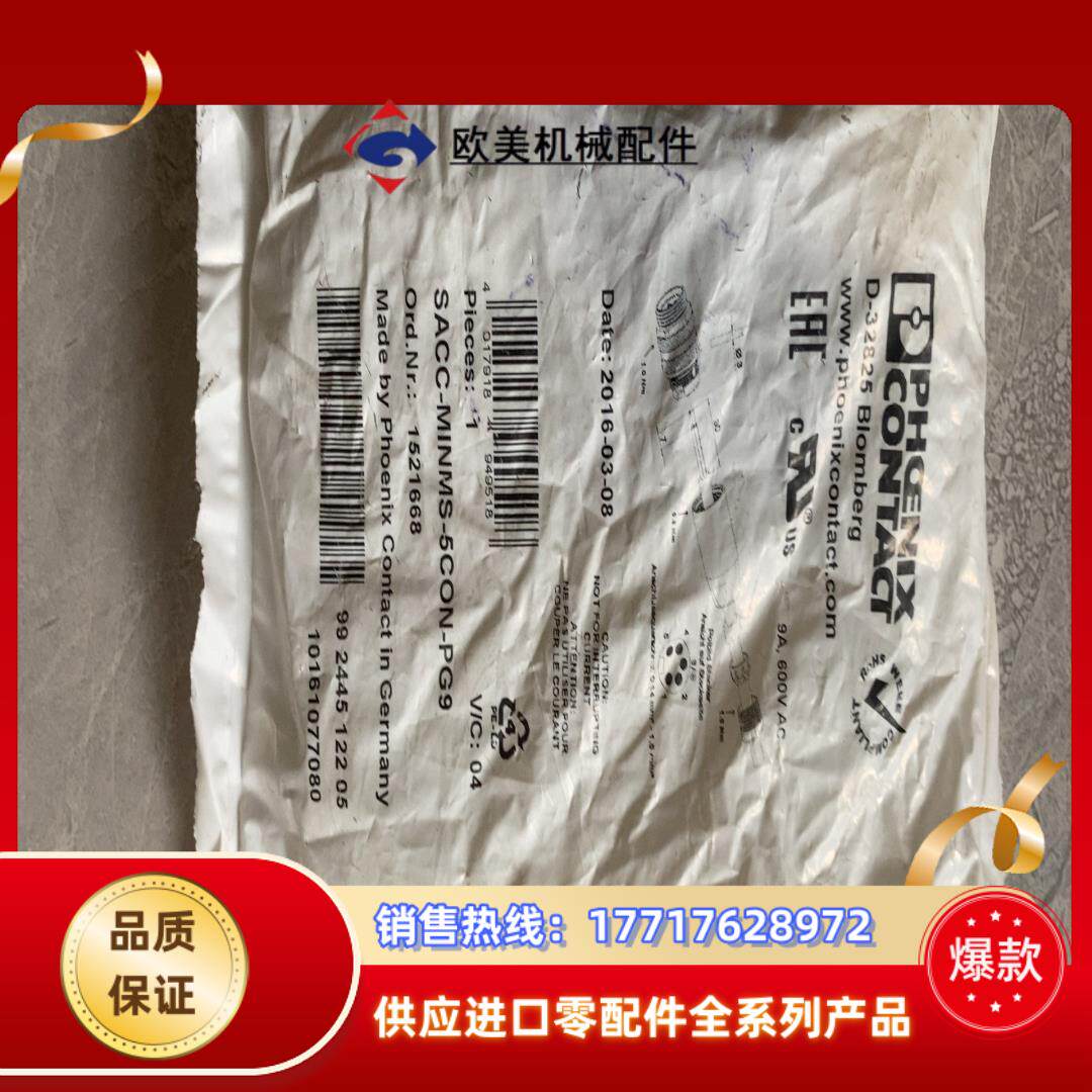 SACC-MINMS-5CON-PG9议价