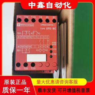 XPS ASF3442进口安全继电器 XPSBC1110