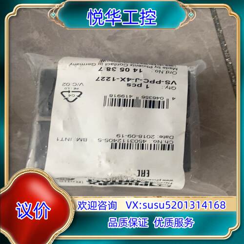 VS-PPC-J-4X-1227议价