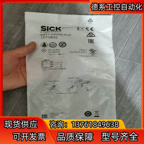 全新原装德国SICK西克MZT7-03VNO-KU0磁性开关