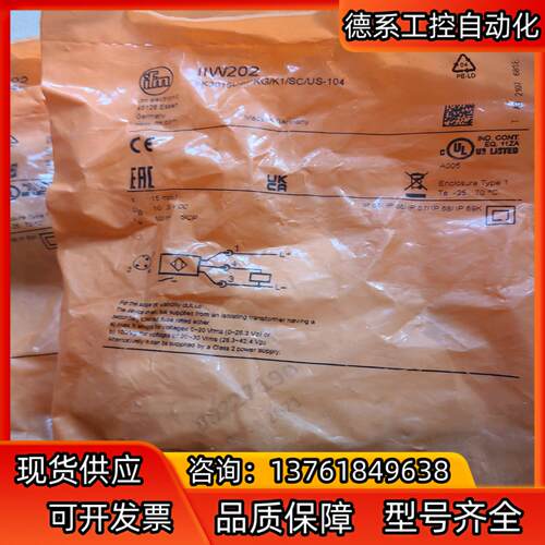 正品IFM 焊接专用传感器 IIW202  出