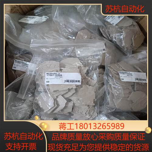 原装正品魏德米勒ZAPTW7订货号1706110000库