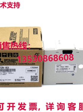 原装供应 FX2N-16EX FX2N16EX 可编程逻辑控制器 逻辑控制器
