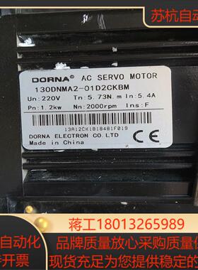 东菱130DNMA2-01D2CKBM运费到付测试好