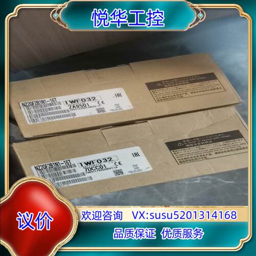 原装NZ2GF2B1N1-16T 全新原装，实物，的老议