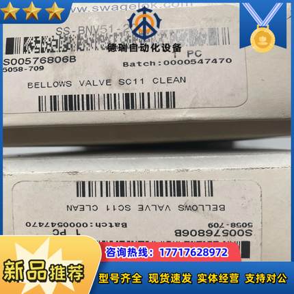Swagelok 世伟洛克（SS-BNV51-2O）316L议价