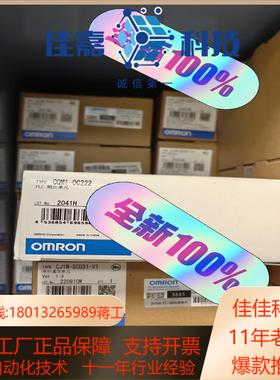 全新正品模快PLC CQM1-OC222 实物
