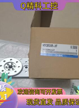 现货SMCMSQB30R-XF全新原装想要的来议