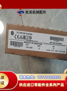 AB 1747-L552议价