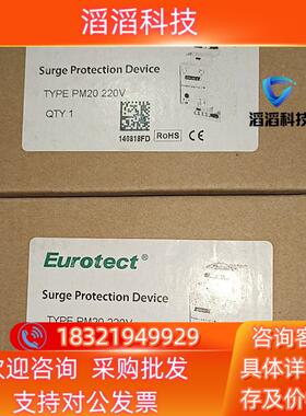 现货Eurotect 欧申 PM20  220V  6只单