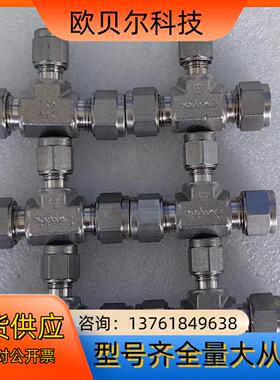 世伟洛克Swagelok   SS-8M0-3-8M-6M