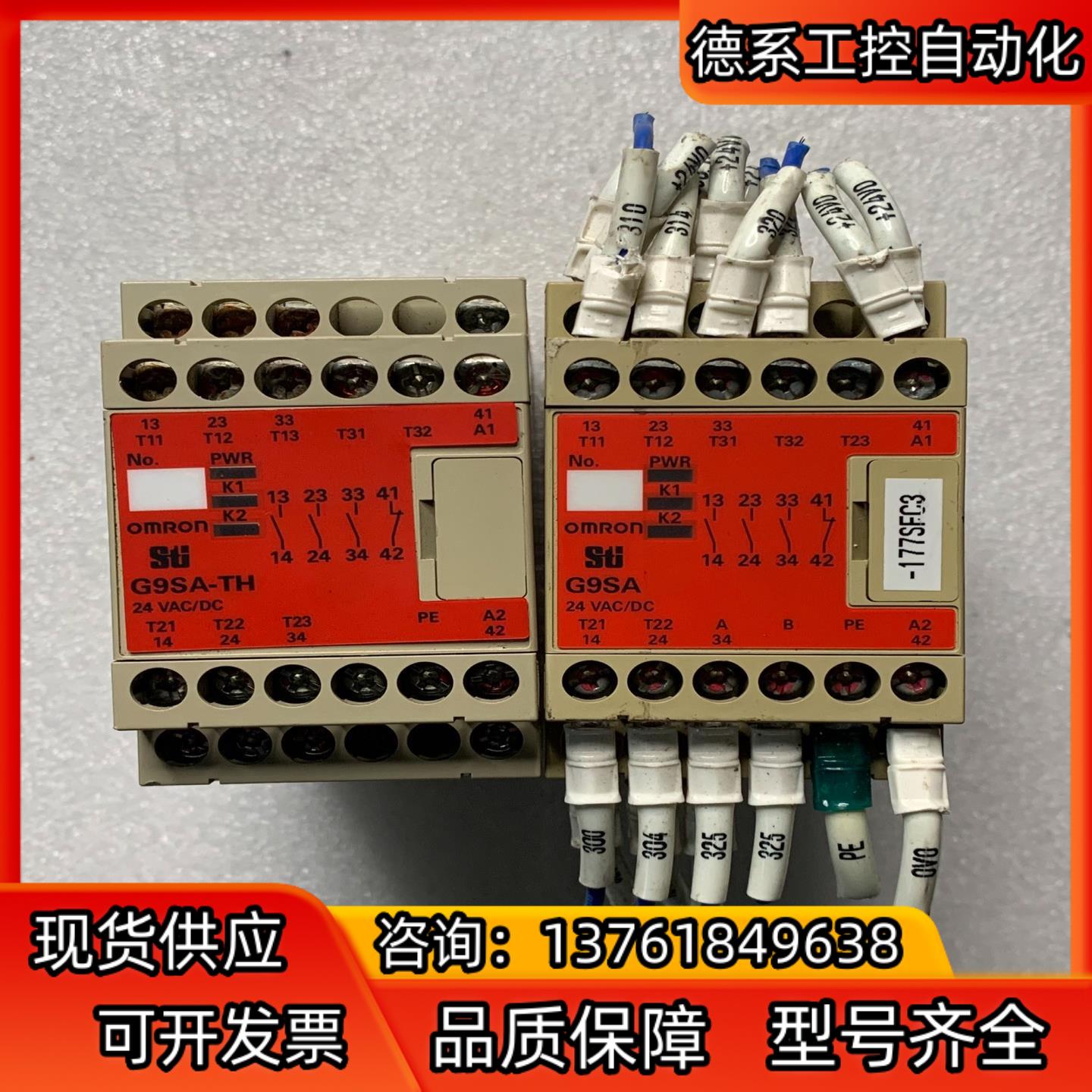 安全继电器 G9SA-TH301 G9SA-301