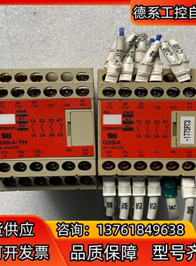 安全继电器 G9SA-TH301 G9SA-301