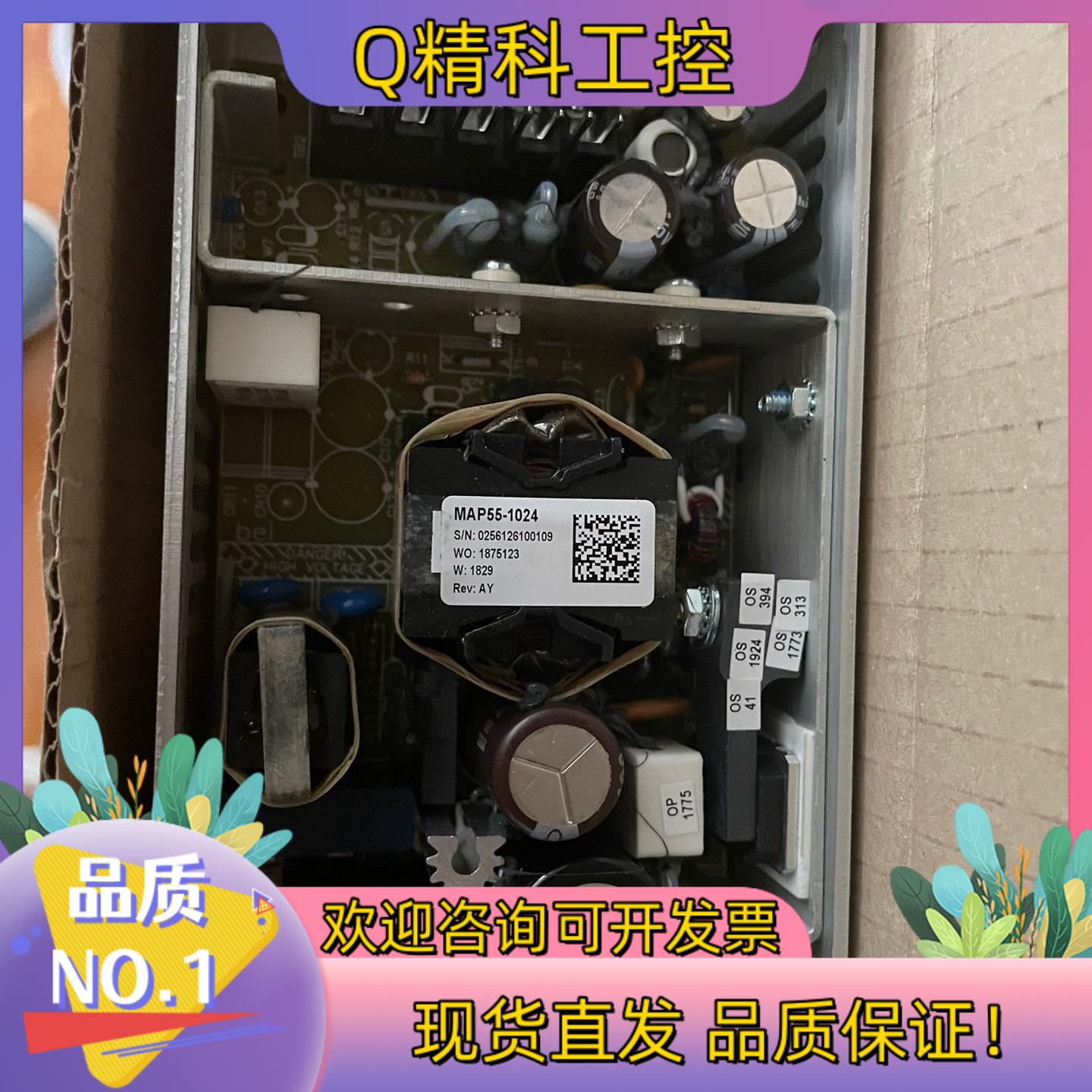 现货Bel 电源保护器 MPA55-1024