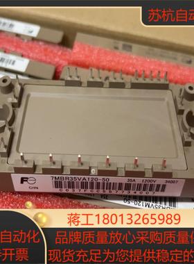7MBR25VA120-50议价