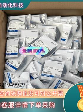 现货全新接近传感器 感应开关 E2E-X8MD1-Z 有现
