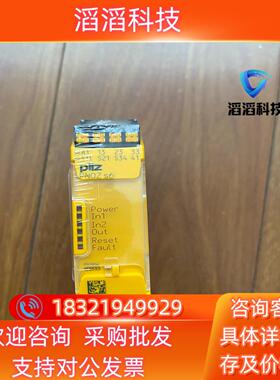 现货pilz 751106  PNOZ   s6皮尔兹安全继电器