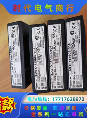 端子排LA9D115603全新原装正品议价