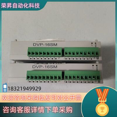 现货台达模块DVP16SM11N  功能