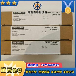 1AX00 西門子CM1542 1模塊 6GK7542 0X議價(jià)