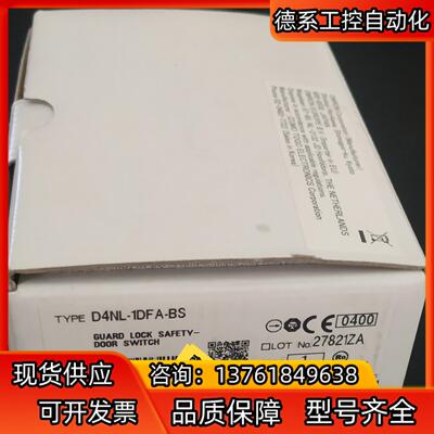 D4NL -1DFA-BS 全新正品电磁安全门现货1个