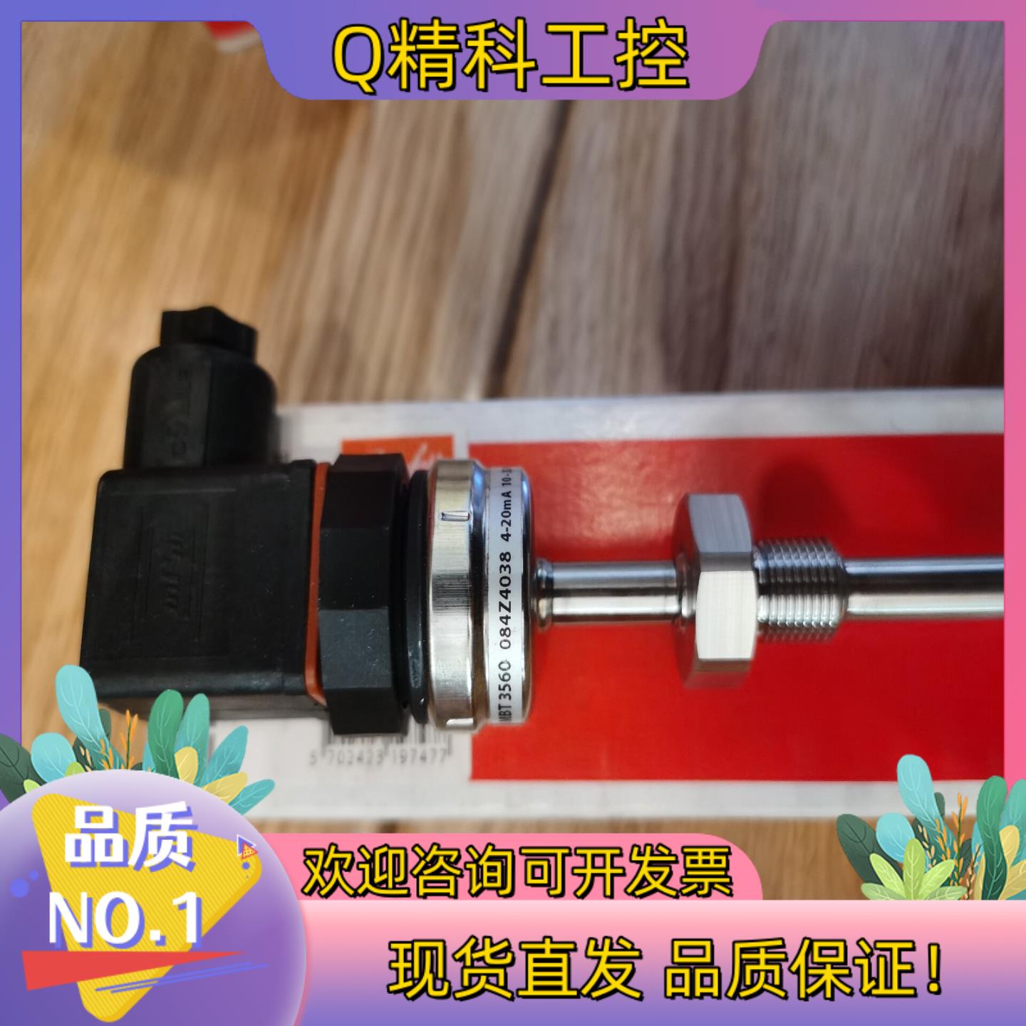 现货全新丹佛斯温度传感器mbt3560   084z4038