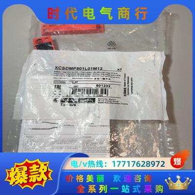 全新原装XCSDMP501L01M12，1个，议价