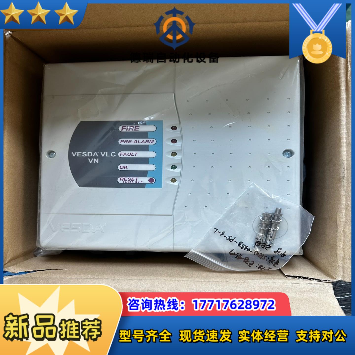 VESDA威士达 VLC-500空气采样烟雾探测器 全新 议议价