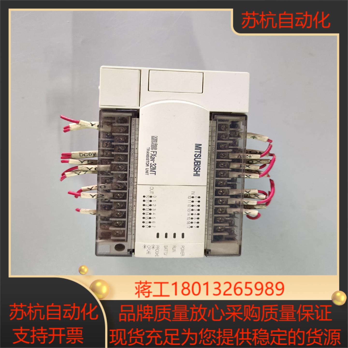 PLC三菱 FX2N-32MT-001