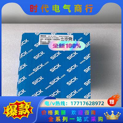 2029225 AD-ATM60-KA3PR  西克编码器适议价