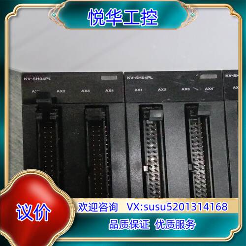 基恩士模块KV－SH04PL现货4台成色如图议价