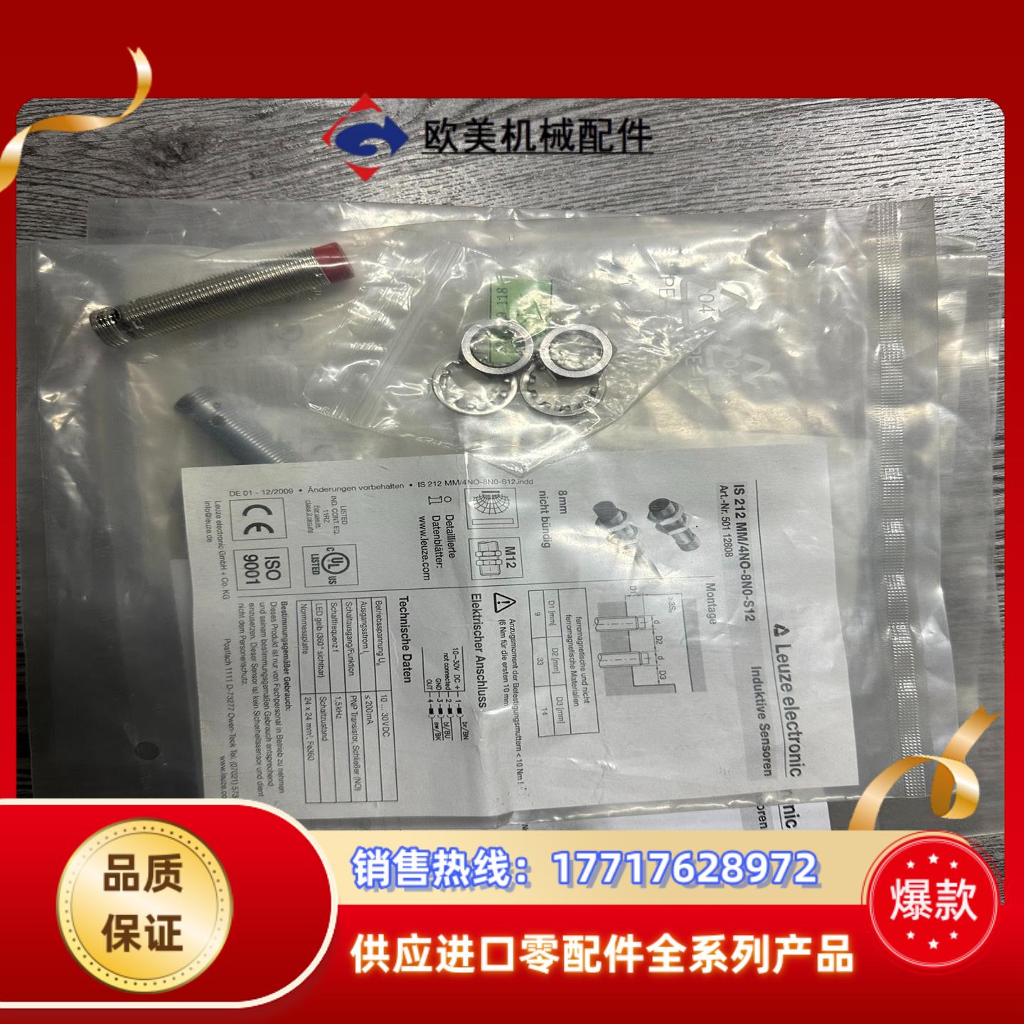 劳易测接近开关IS 212MM/4NO-8E0-S12传感器