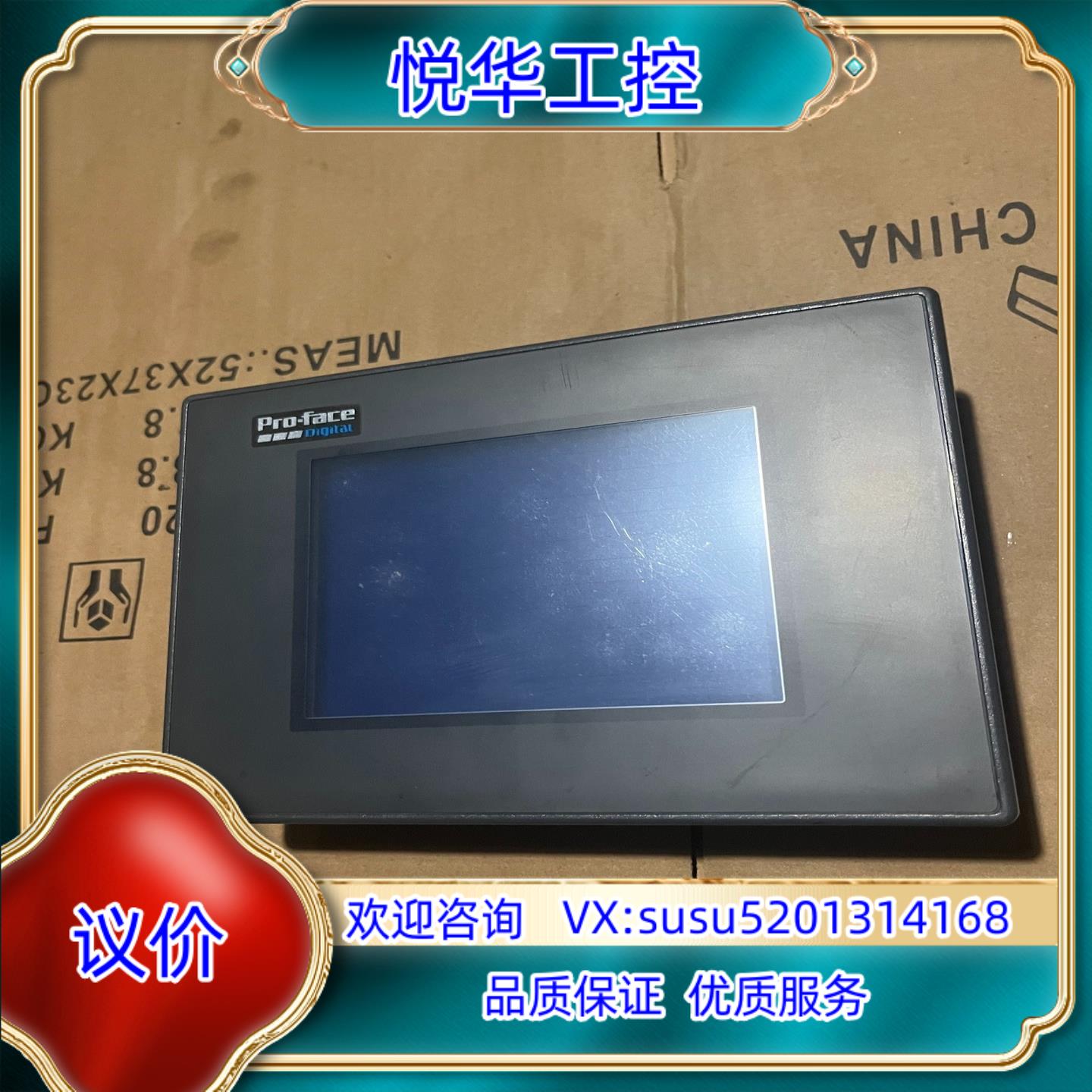 Proface普洛菲斯触摸屏GP37W2-BG41-24V议价