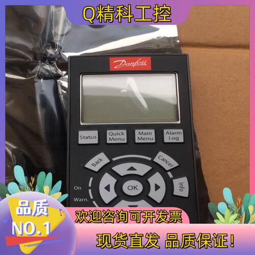 丹佛斯变频器控制面板LCP102/130B1107原装（