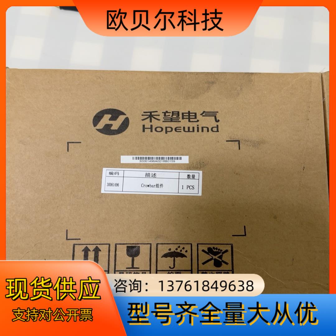 6张禾望HW3000被动CROWBAR驱动组件3006149