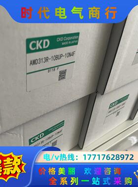CKD气动阀药液阀AMD313R-10BUP-10N4F现货议价