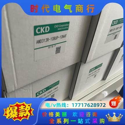CKD气动阀药液阀AMD313R-10BUP-10N4F现货议价